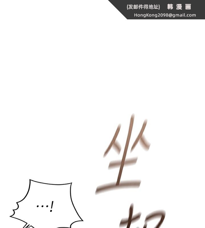 《魯蛇社畜的金手指》漫画 第27話-積極獻身的組長
