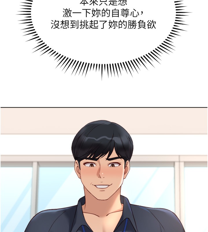 《魯蛇社畜的金手指》漫画 第27話-積極獻身的組長