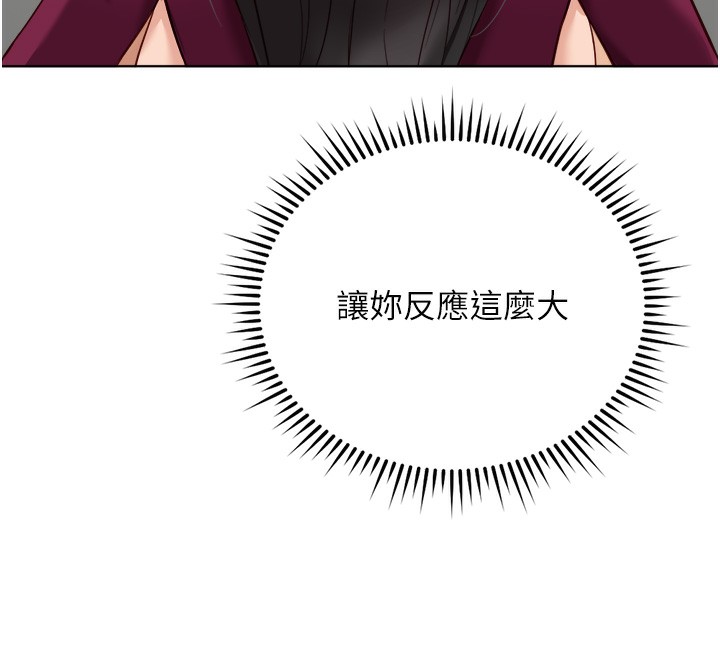 《魯蛇社畜的金手指》漫画 第27話-積極獻身的組長