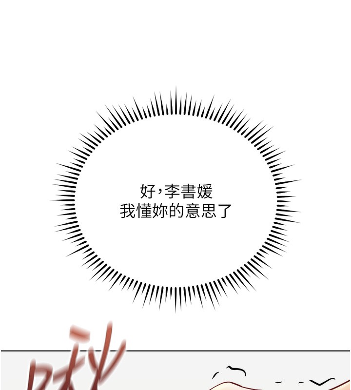 《魯蛇社畜的金手指》漫画 第27話-積極獻身的組長