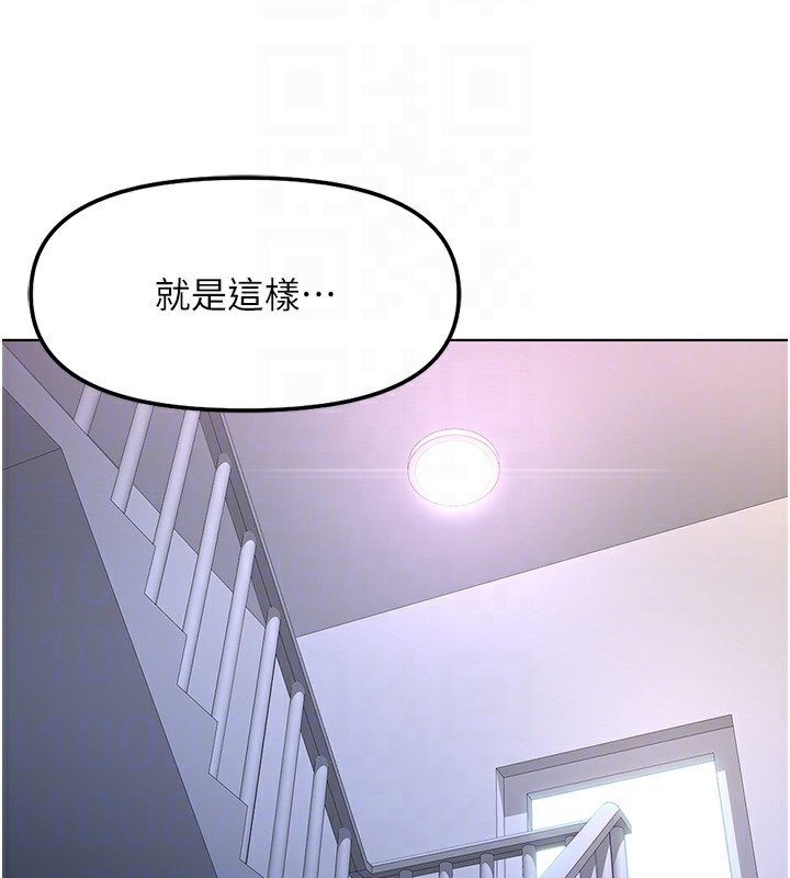 《魯蛇社畜的金手指》漫画 第27話-積極獻身的組長