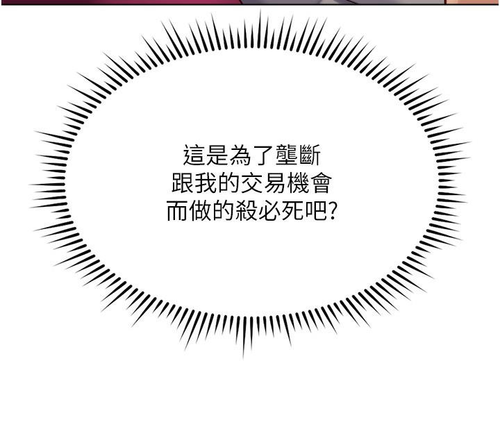 《魯蛇社畜的金手指》漫画 第27話-積極獻身的組長