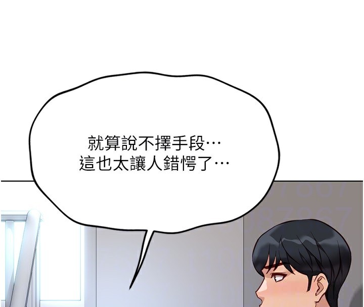 《魯蛇社畜的金手指》漫画 第27話-積極獻身的組長