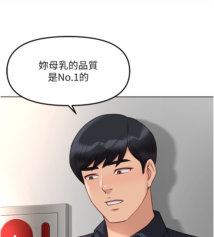 《魯蛇社畜的金手指》漫画 第27話-積極獻身的組長