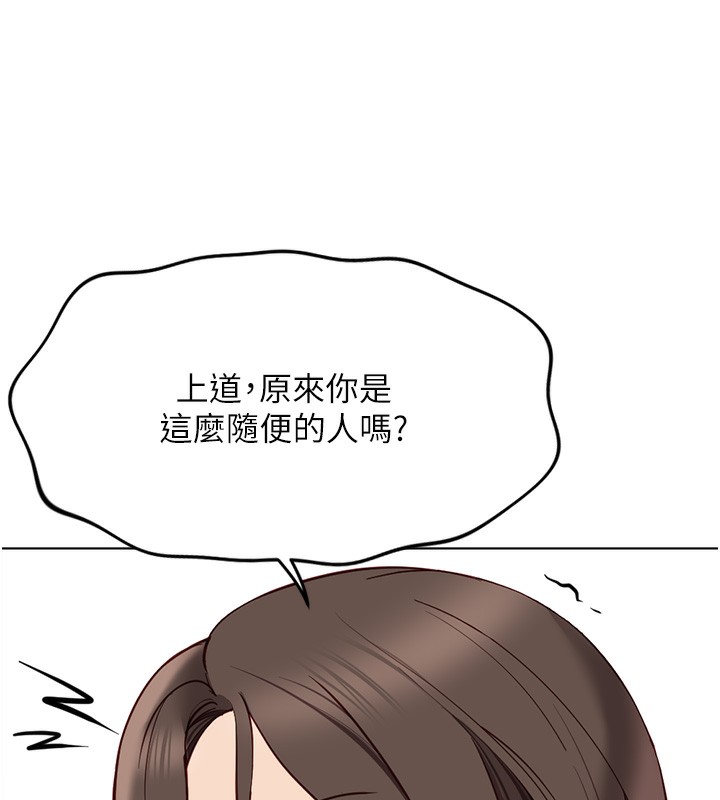 《魯蛇社畜的金手指》漫画 第27話-積極獻身的組長