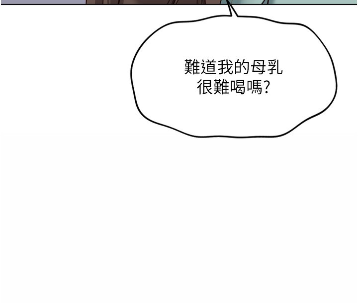 《魯蛇社畜的金手指》漫画 第27話-積極獻身的組長
