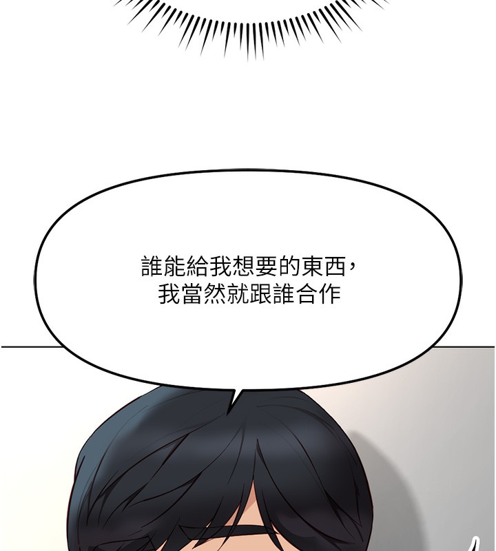 《魯蛇社畜的金手指》漫画 第27話-積極獻身的組長