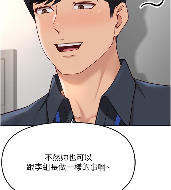 《魯蛇社畜的金手指》漫画 第27話-積極獻身的組長