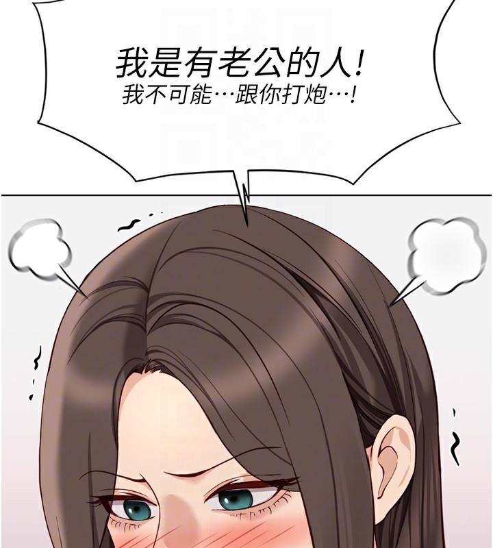 《魯蛇社畜的金手指》漫画 第27話-積極獻身的組長