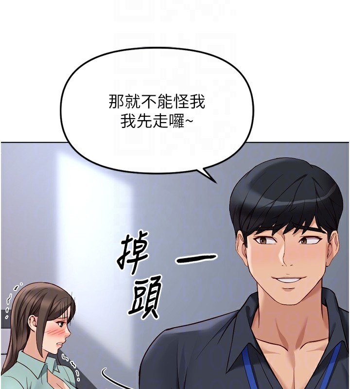 《魯蛇社畜的金手指》漫画 第27話-積極獻身的組長