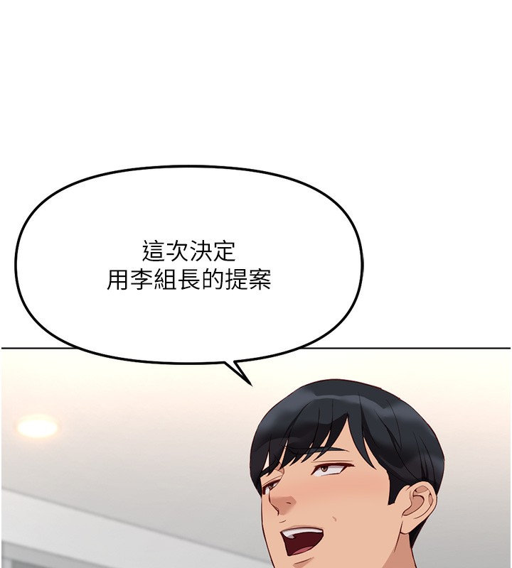 《魯蛇社畜的金手指》漫画 第27話-積極獻身的組長