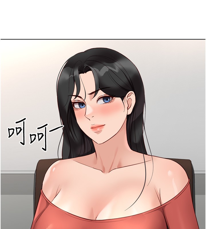 《魯蛇社畜的金手指》漫画 第27話-積極獻身的組長