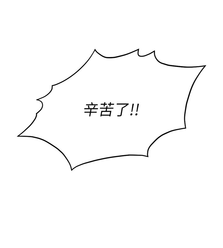 《魯蛇社畜的金手指》漫画 第27話-積極獻身的組長