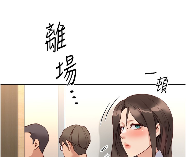 《魯蛇社畜的金手指》漫画 第27話-積極獻身的組長