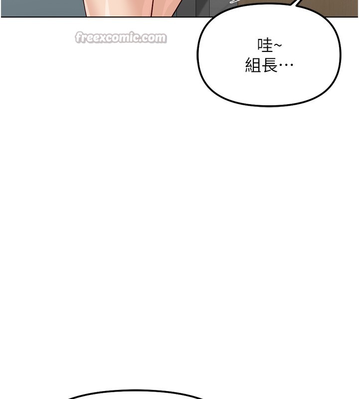 《魯蛇社畜的金手指》漫画 第27話-積極獻身的組長