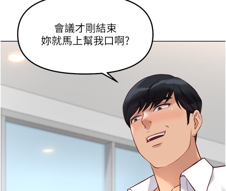 《魯蛇社畜的金手指》漫画 第27話-積極獻身的組長