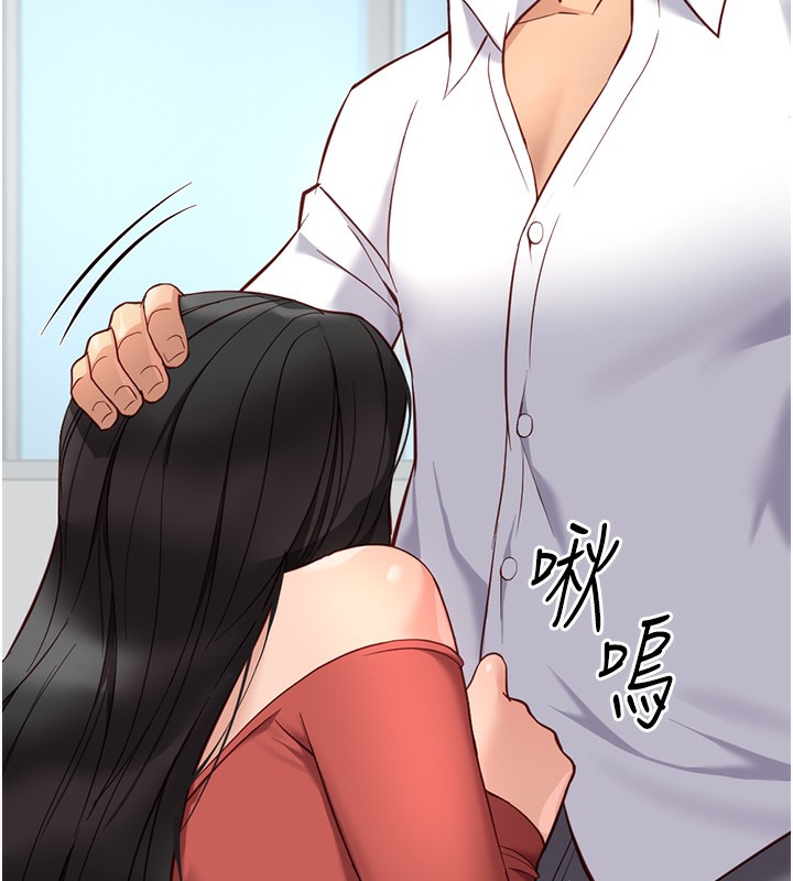 《魯蛇社畜的金手指》漫画 第27話-積極獻身的組長