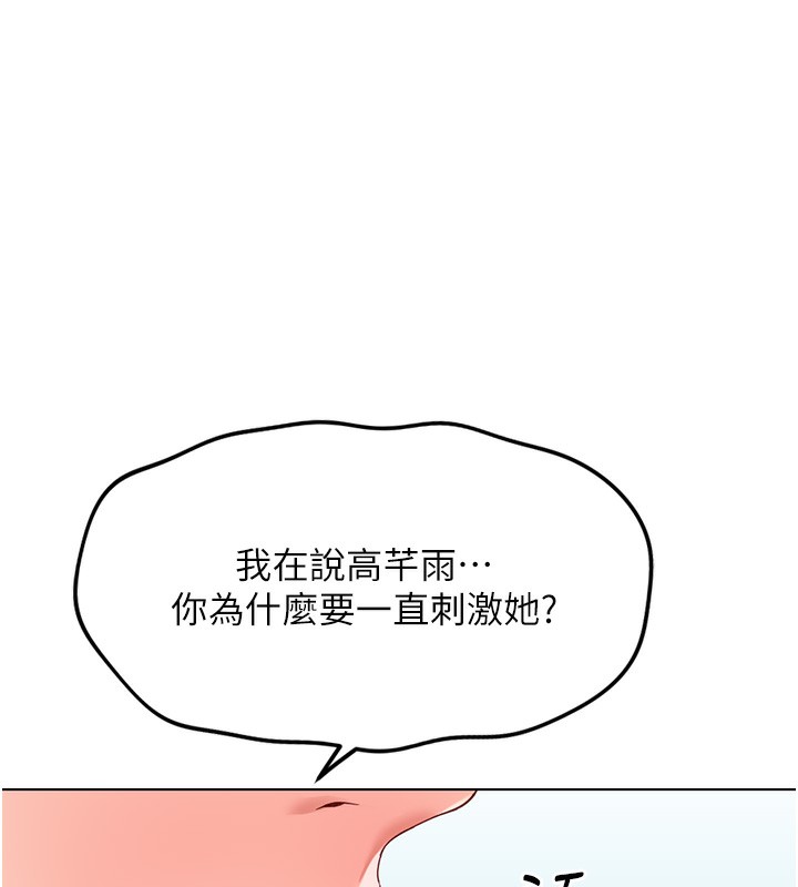 《魯蛇社畜的金手指》漫画 第27話-積極獻身的組長