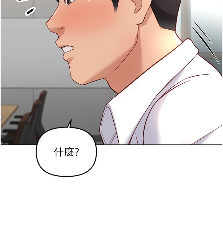 《魯蛇社畜的金手指》漫画 第27話-積極獻身的組長
