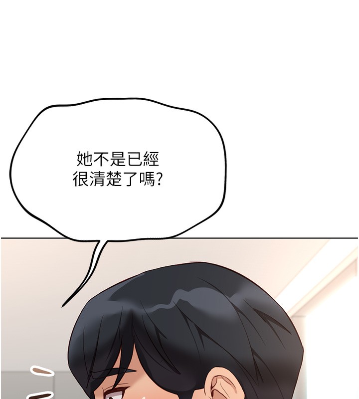 《魯蛇社畜的金手指》漫画 第27話-積極獻身的組長