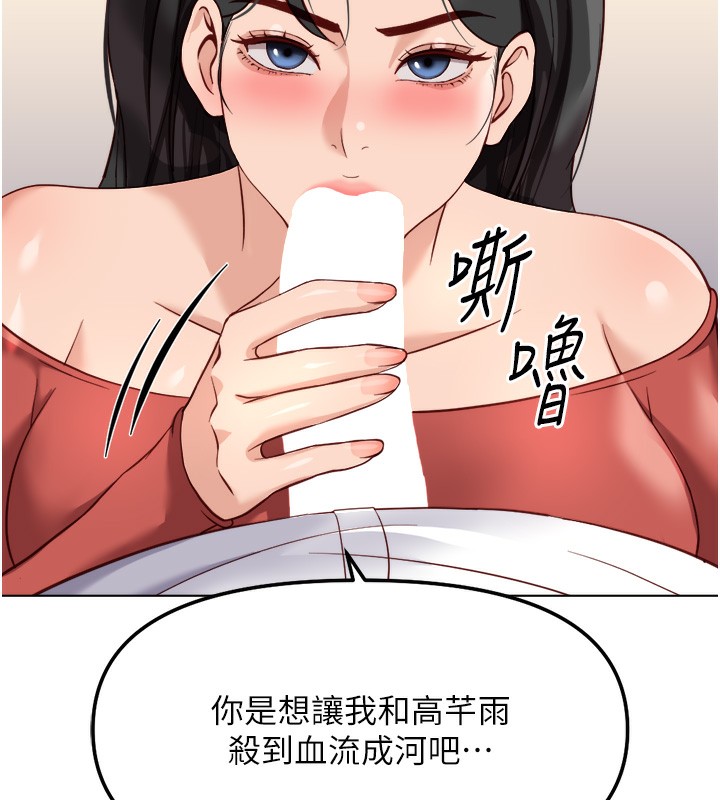 《魯蛇社畜的金手指》漫画 第27話-積極獻身的組長