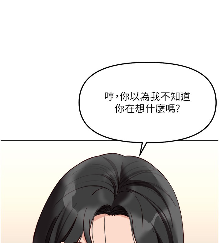 《魯蛇社畜的金手指》漫画 第27話-積極獻身的組長