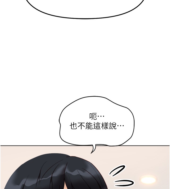 《魯蛇社畜的金手指》漫画 第27話-積極獻身的組長