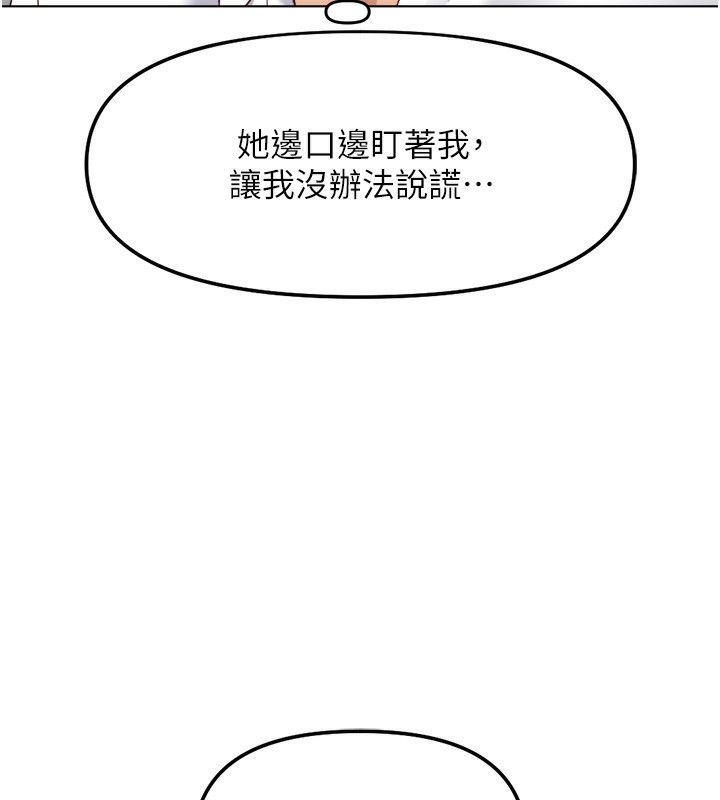 《魯蛇社畜的金手指》漫画 第27話-積極獻身的組長