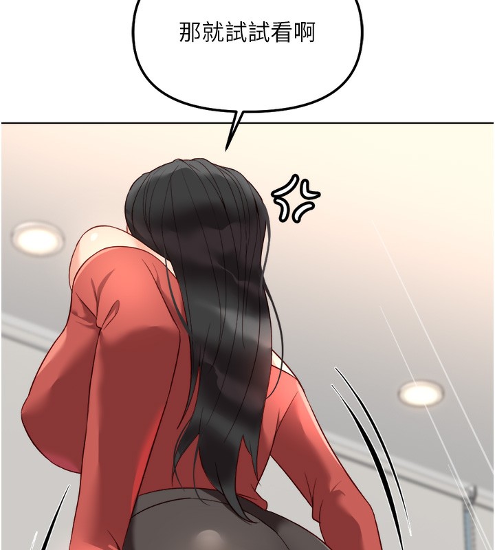 《魯蛇社畜的金手指》漫画 第27話-積極獻身的組長