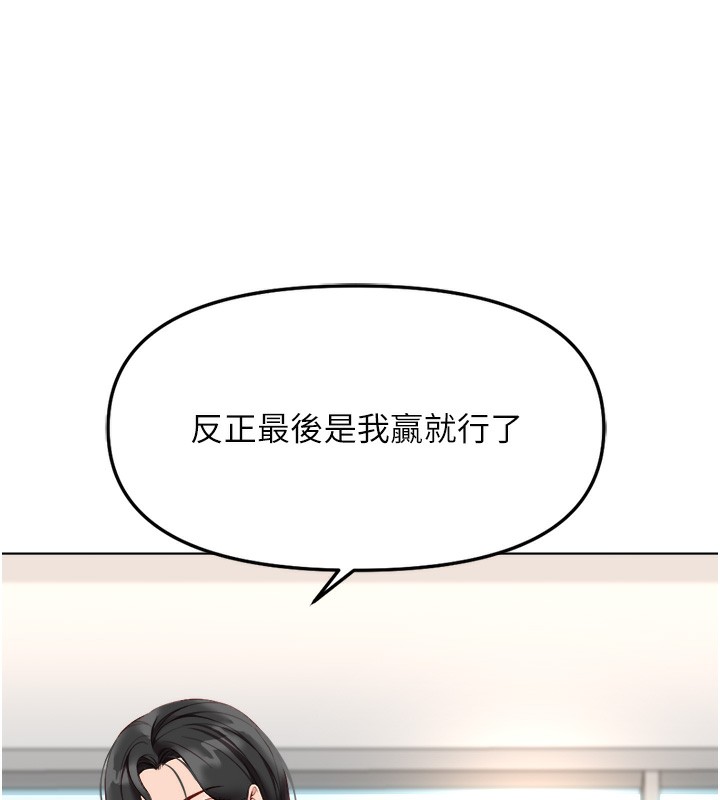 《魯蛇社畜的金手指》漫画 第27話-積極獻身的組長
