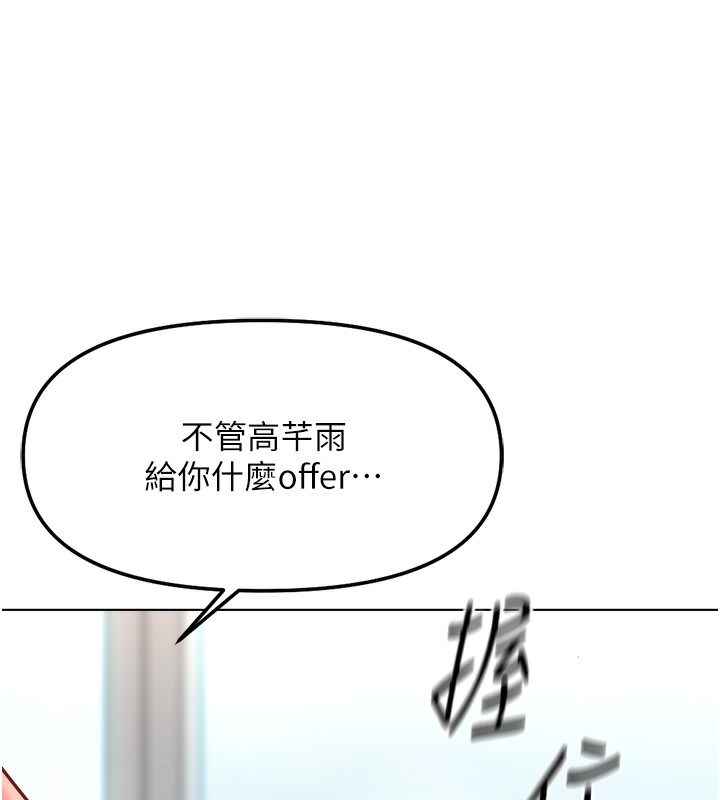 《魯蛇社畜的金手指》漫画 第27話-積極獻身的組長