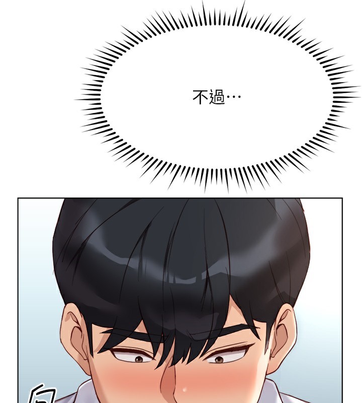 《魯蛇社畜的金手指》漫画 第27話-積極獻身的組長