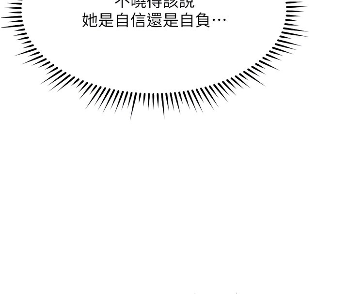 《魯蛇社畜的金手指》漫画 第27話-積極獻身的組長