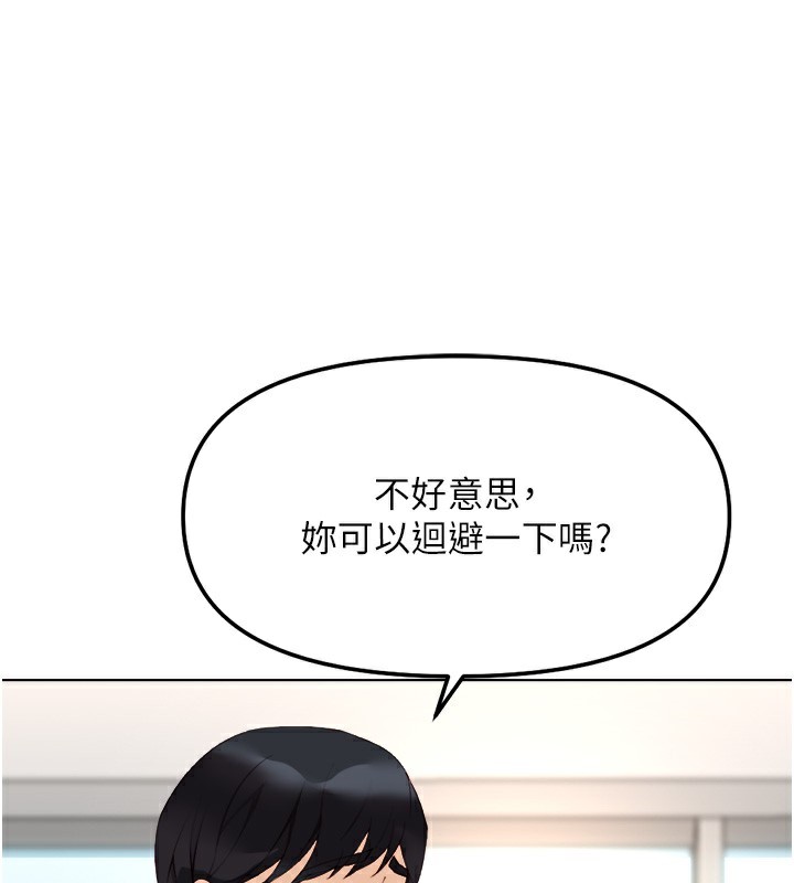 《魯蛇社畜的金手指》漫画 第27話-積極獻身的組長