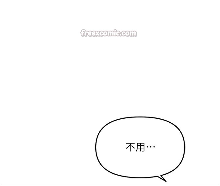 《魯蛇社畜的金手指》漫画 第27話-積極獻身的組長