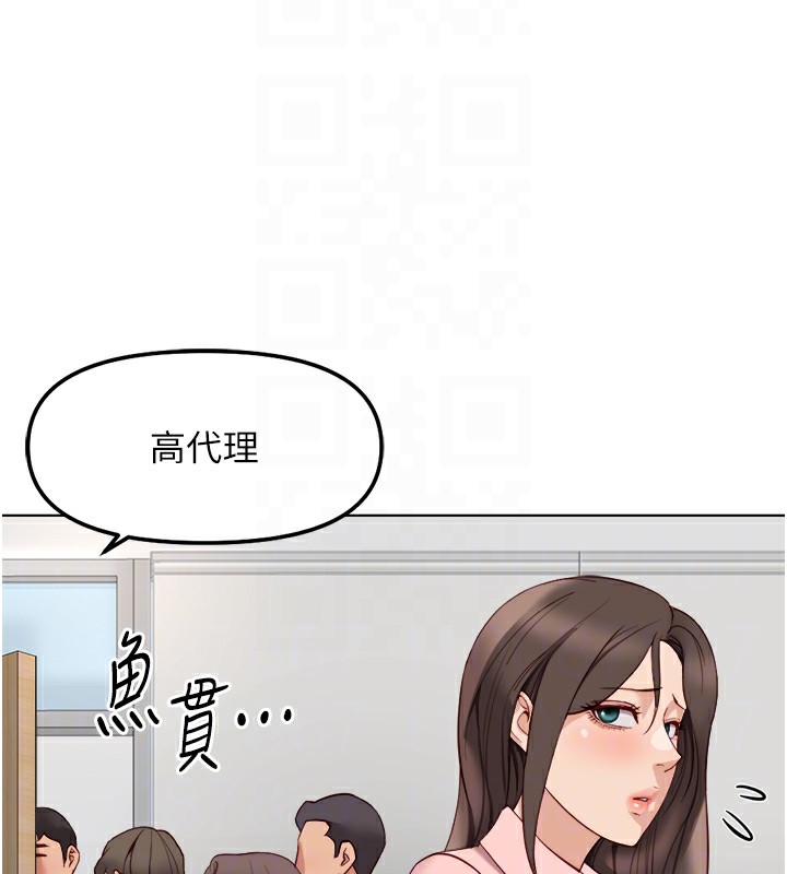 《魯蛇社畜的金手指》漫画 第27話-積極獻身的組長