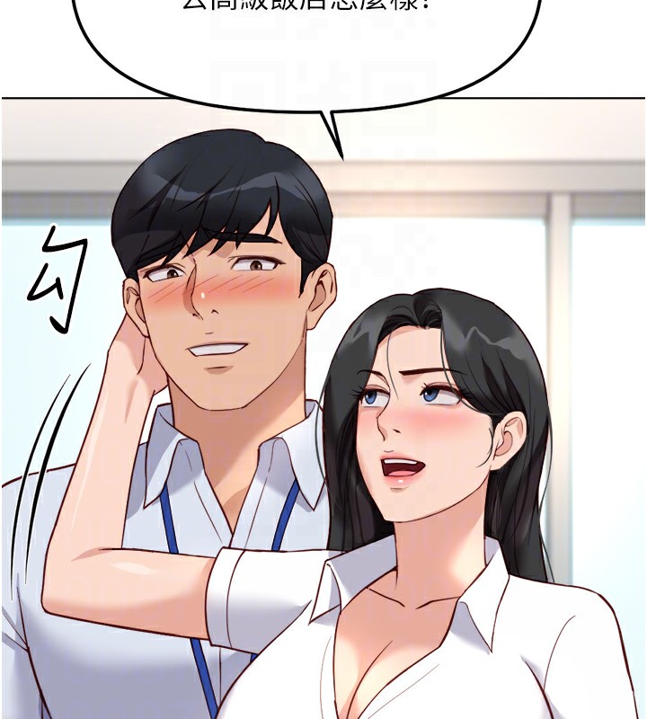 《魯蛇社畜的金手指》漫画 第27話-積極獻身的組長