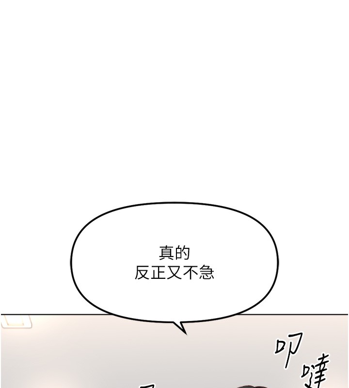 《魯蛇社畜的金手指》漫画 第27話-積極獻身的組長