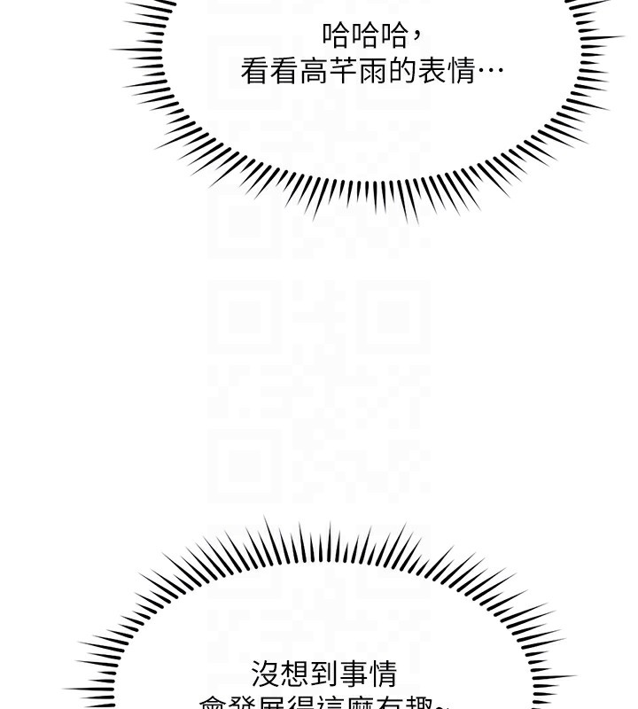 《魯蛇社畜的金手指》漫画 第27話-積極獻身的組長