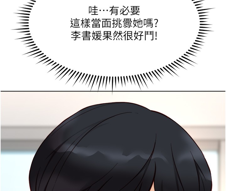 《魯蛇社畜的金手指》漫画 第27話-積極獻身的組長