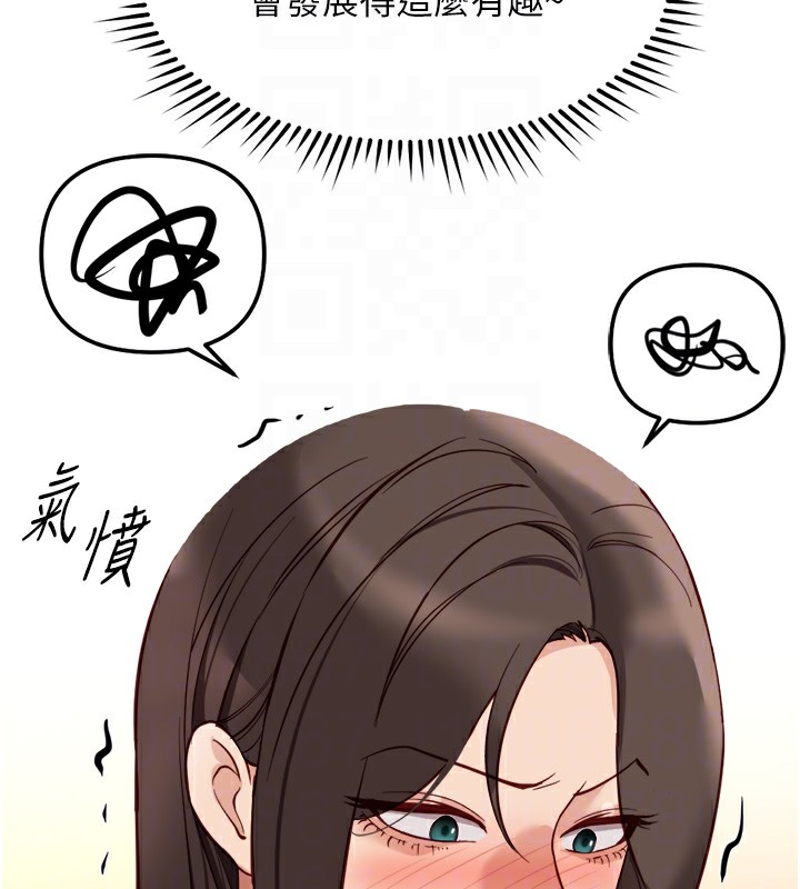 《魯蛇社畜的金手指》漫画 第27話-積極獻身的組長