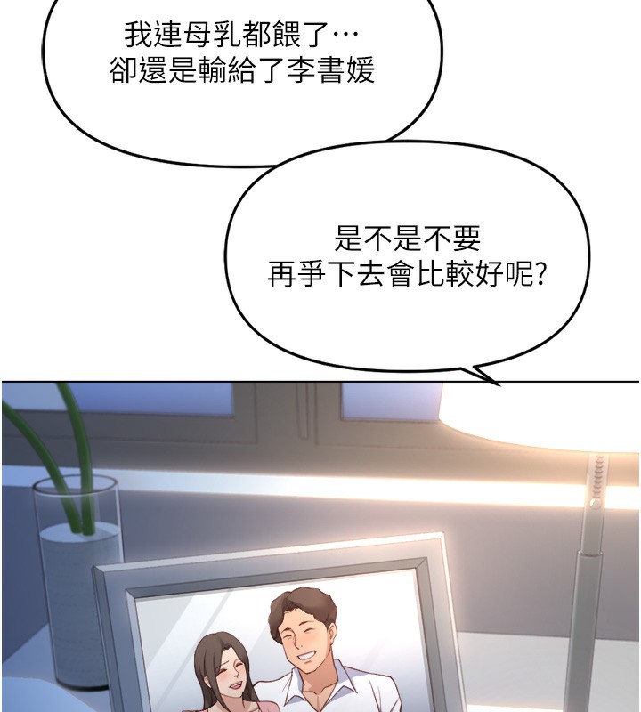 《魯蛇社畜的金手指》漫画 第27話-積極獻身的組長