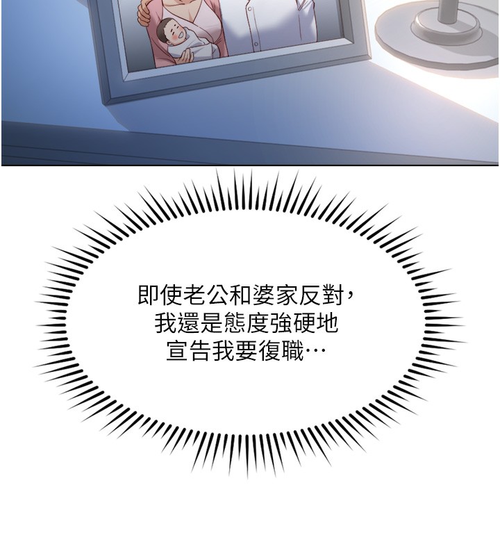 《魯蛇社畜的金手指》漫画 第27話-積極獻身的組長