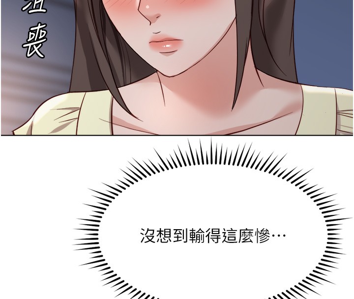 《魯蛇社畜的金手指》漫画 第27話-積極獻身的組長