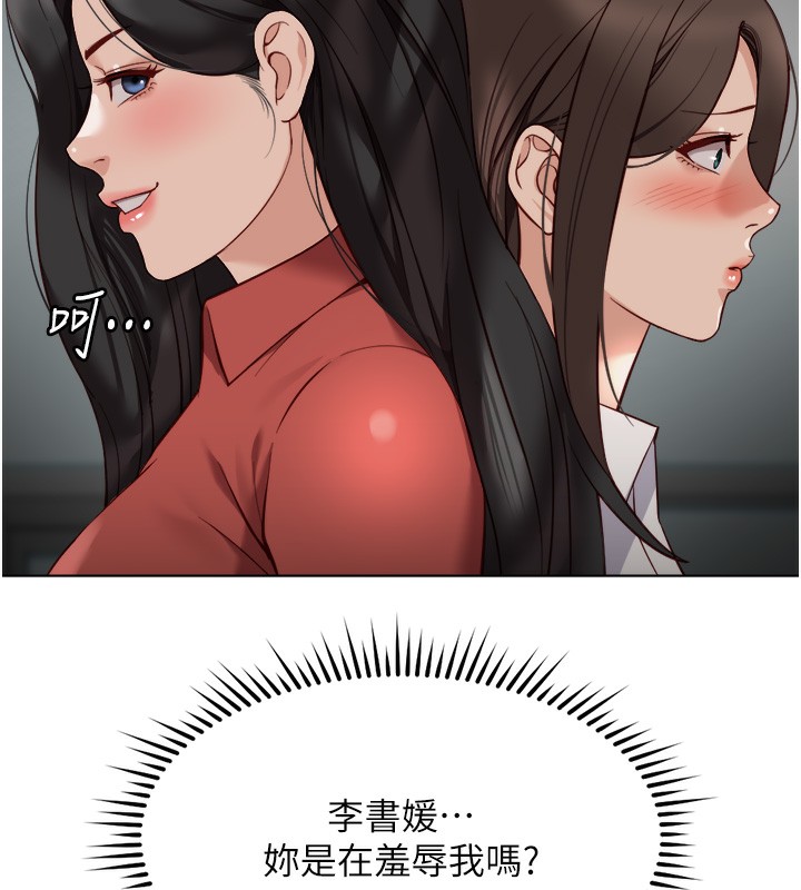 《魯蛇社畜的金手指》漫画 第27話-積極獻身的組長