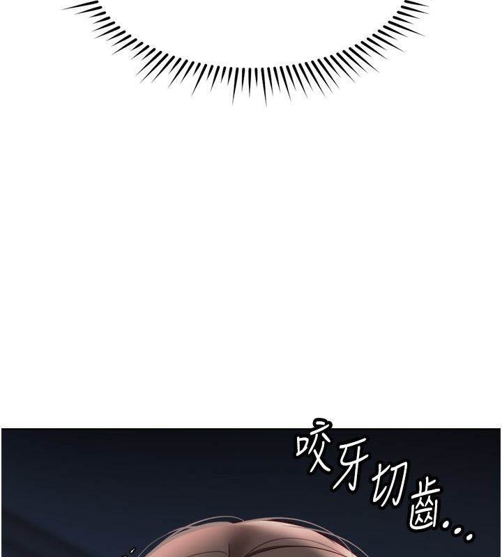 《魯蛇社畜的金手指》漫画 第27話-積極獻身的組長