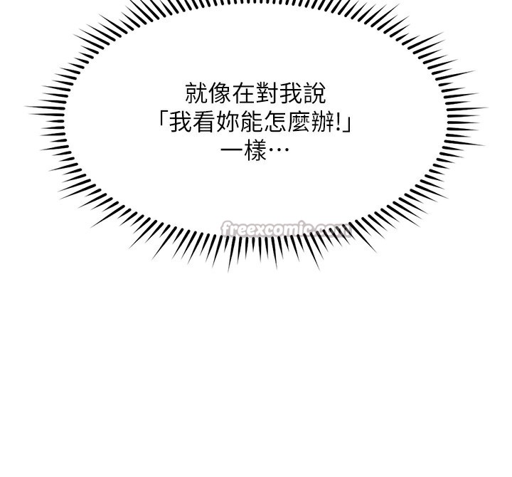 《魯蛇社畜的金手指》漫画 第27話-積極獻身的組長