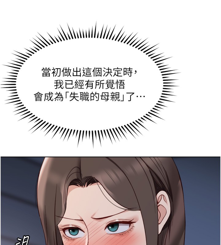 《魯蛇社畜的金手指》漫画 第27話-積極獻身的組長