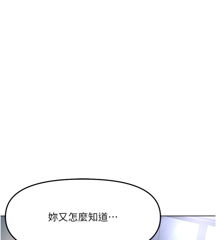 《魯蛇社畜的金手指》漫画 第27話-積極獻身的組長