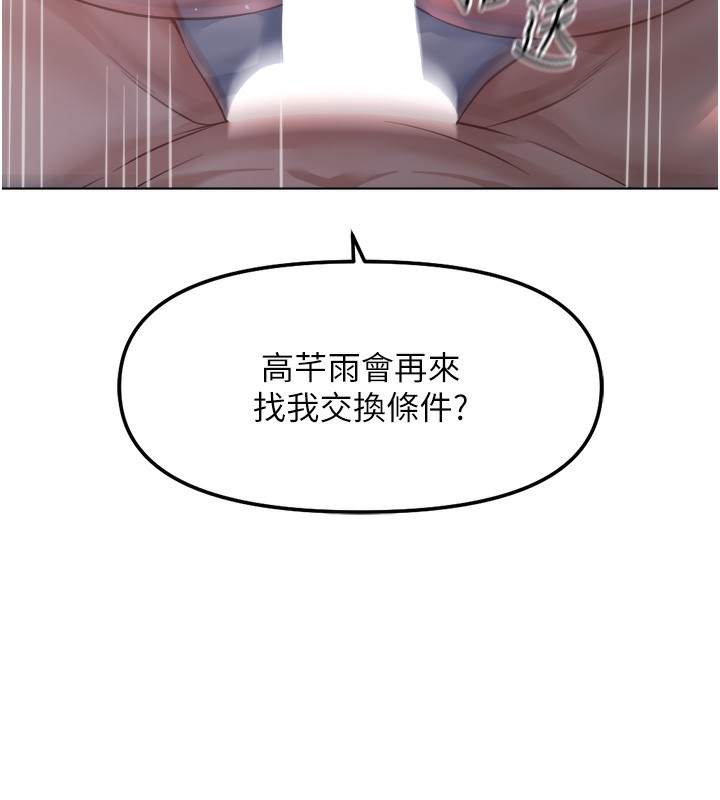 《魯蛇社畜的金手指》漫画 第27話-積極獻身的組長